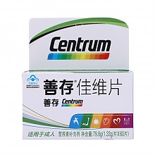 京东商城 Centrum 善存 R佳维片 复合维生素 1.33g*60片 36.8元包邮（需用券）