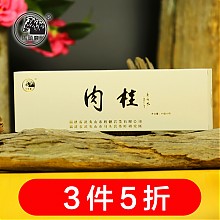 京东商城 限地区：马头岩 武夷山大红袍乌龙茶 肉桂 80g 350元，可双重优惠至156.77元