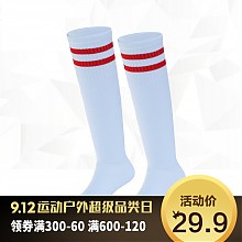京东商城 儿童运动长袜 29.9元