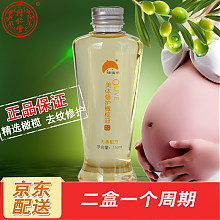 京东商城 同仁堂 美体修护橄榄油 150ml 58元包邮