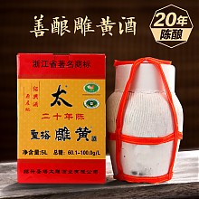 京东商城 限PLUS会员：圣塔 绍兴黄酒醇厚浓甜正品太雕酒 10斤 89.05元包邮（189.05-100）