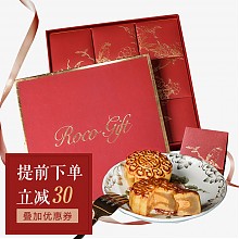 京东商城 月饼 若可甜品（roco）中秋月饼礼盒 九枚装530g（红色礼盒） 168元（198-30）