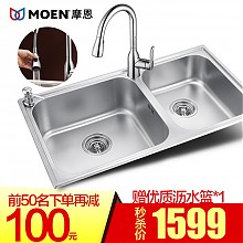 京东商城 MOEN 摩恩 28121 水槽+GN68002拉伸式龙头套装 1399元包邮（双重优惠）