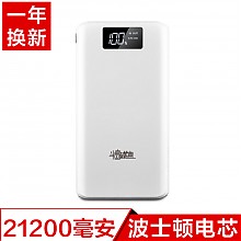 京东商城 半岛铁盒 K20精英版 21200mAh 移动电源 69.9元