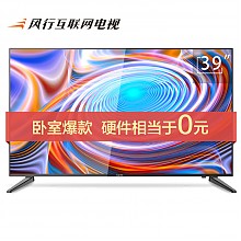 京东商城 风行(FunTV) N39 39英寸 8G内存四核 秒播 BesTV海量内容 智能网络WIFI超窄边平板液晶LED互联网电视（黑色） 1499元