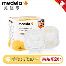 京东商城 medela美德乐 防溢乳垫一次性防渗乳盾超薄30片 9.9元，限购1件