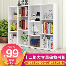 京东商城 家乐铭品 书柜十二格款 储物柜收纳柜组合柜 暖白色 S662 99元