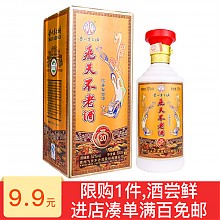 京东商城 贵州茅台镇 飞天不老酒20 52度 500ml 9.9元（仅限一件）