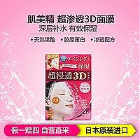 苏宁易购 移动端：Hadabisei 肌美精 超浸透抗老化保湿3D面膜 4片 29.9元包邮包税（可188-100）