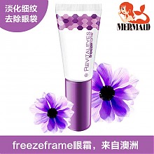 京东商城 freezeframe 去黑眼圈眼霜 15ml 246元包邮包税