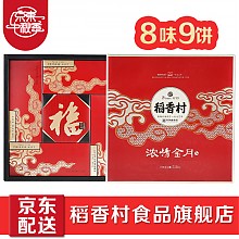 京东商城 月饼 稻香村中秋月饼礼盒 浓情金月   710g 69.9元