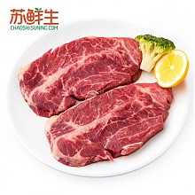 苏宁易购 澳洲谷饲 小公牛嫩肩牛排200g（2片装） 18.8元