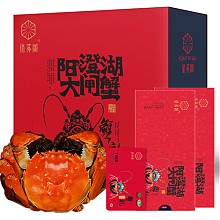 京东商城 俏苏阁 阳澄湖大闸蟹礼券1668型 公蟹4.0两/只 母蟹2.8两/只 4对8只螃蟹 海鲜水产 299元