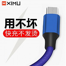京东商城 XIMU 喜木 安卓数据线 1.2米 9.9元包邮