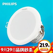 京东商城 飞利浦 (PHILIPS) LED筒灯 2.5寸 80mm开孔 白色闪灵系列 3.5W 6500K 19.9元