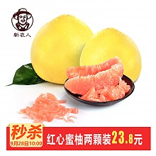 京东商城 平和琯溪蜜柚 柚子  2.5kg 23.8元