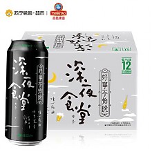 苏宁易购 青岛啤酒 深夜食堂精炼1903 500ml*12罐 88元，可399-100