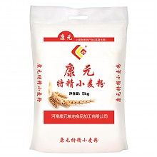 京东商城 想念面粉 康元特精小麦粉5kg 家用面粉 馒头粉 饺子粉 19.9元