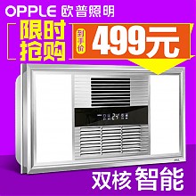 京东商城 OPPLE 欧普 集成吊顶风暖浴霸 风暖+双屏LED照明+换气吹风 499元，可999-300