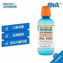 京东商城 TheraBreath 冰薄荷漱口水 473ml 保持清新 自然充氧 漱口水 45元