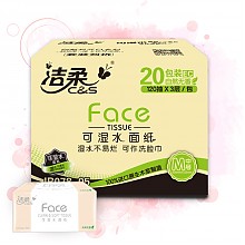 京东商城 洁柔（C&S）抽纸 粉Face 柔韧3层120抽面巾纸*20包 无香(M号纸巾 整箱销售 面子系列可湿水 婴儿可用) 49.99元