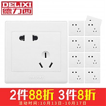 京东商城 十只套餐  DELIXI 德力西 EC86ZS/3 错位五孔插座 10A 49元