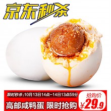 京东商城 88牌 咸鸭蛋实惠装 20枚 65g/枚 29.9元