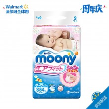 京东商城 Moony 尤妮佳 婴幼儿纸尿裤 S84 69元