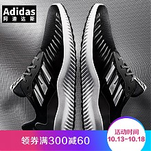 京东商城 adidas 阿迪达斯 Bounce系列 男子跑步鞋 *2件 578元（双重优惠）