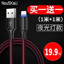 京东商城 NouSKaU 诺库 苹果数据线 红黑款 1m*2条 12.9元包邮（需用券）