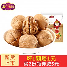 京东商城 楼兰蜜语 薄壳大核桃 500g*2包 39.9元