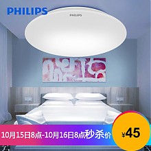 京东商城 15日8点:PHILIPS 飞利浦 33391 恒飞 LED吸顶灯 6W 45元