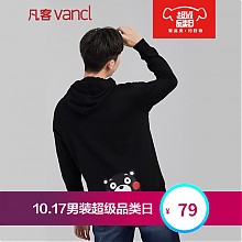 京东商城 Vancl 凡客诚品 熊本熊系列 暖绒连帽男款卫衣 79元包邮（可399-100）