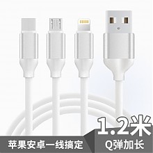 京东商城 iebuy 艾贝 三合一数据线1.2米 9.9元包邮（需用券）