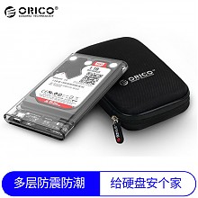 京东商城 ORICO 2139 2.5英寸透明硬盘盒+收纳包套装 35.9元包邮