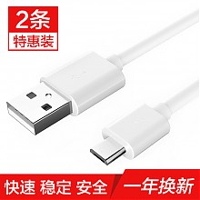 京东商城 Capshi 安卓数据线  Micro USB安卓充电线 1米 白 支持华为小米vivo/oppo红米三星魅族 7.9元