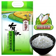 京东商城 方家铺子  现磨鲜米  东北大米  五常有机稻花香2.5kg 69元