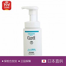 京东商城 Curel 珂润 泡泡洗面奶 150ml 88元（需用券）