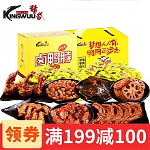 京东商城 KINGWUU 精武 鸭脖500g+荤素礼包 500g *3件 97.6元（双重优惠）