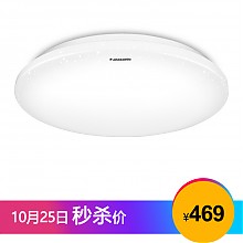 京东商城 Panasonic 松下 星空系列 HHLAZ2019 圆形吸顶灯 28W 469元