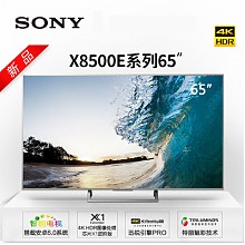 苏宁易购 绝对值、历史新低：SONY 索尼 KD-65X8500E 65英寸 4K液晶电视 *2件 16598元包邮（合8299元/件）