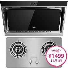 京东商城 美的(Midea)DJ118+Q213 侧吸式 烟灶套装(天然气) 1499元