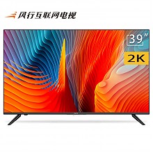 京东商城 风行(FunTV) N39S 39英寸 8G内存四核 秒播 BesTV海量内容 智能网络WIFI超窄边平板液晶LED电视（黑色） 1259元