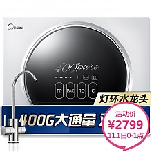 京东商城 美的（Midea）净水器家用 厨房净水机无桶400G大流量 RO反渗透 低废水双出水纯水机(X400)MRC1796A-400G 2799元