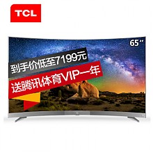 苏宁易购 1日0点：TCL 65A950C 65英寸 4K 液晶电视 6399元包邮（定金49元）