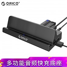 京东商城 奥睿科（ORICO）SH4C2 USB分线器扩展支架 多功能智能快充底座USB3.0音频输出 支持Surface平板电脑 黑色 118元