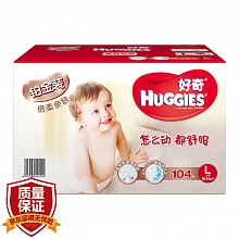 京东商城 HUGGIES 好奇 铂金装 婴儿纸尿裤  L104 *3件 337元包邮（双重优惠）