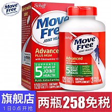 京东商城 movefree 氨糖维骨力 硫酸软骨素 钙片 加msm 骨骼健康 保健品 绿瓶120粒 镇痛消肿加强版 *2件 258元（合129元/件）