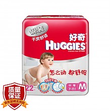 京东商城 HUGGIES 好奇 银装干爽 婴儿纸尿裤 M22片 11.11元