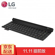京东商城 LG KBB-710 无线蓝牙键盘 549元